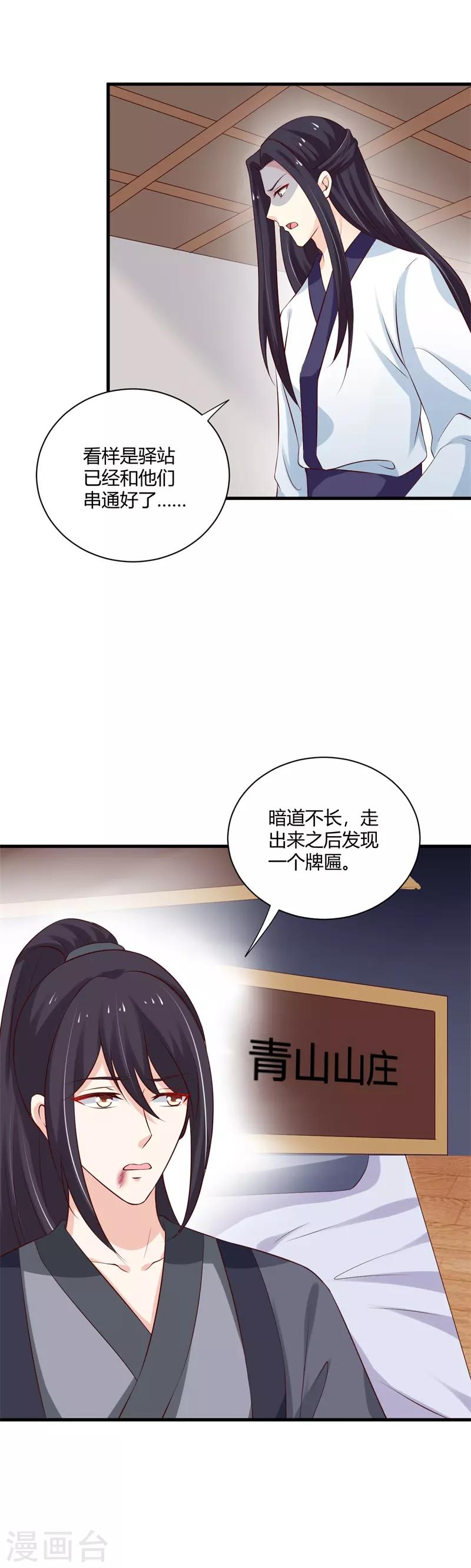 第105话 共浴-第114话