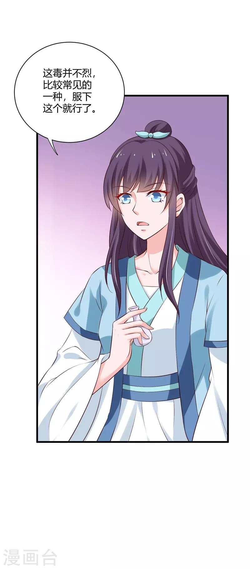 第105话 共浴-第114话