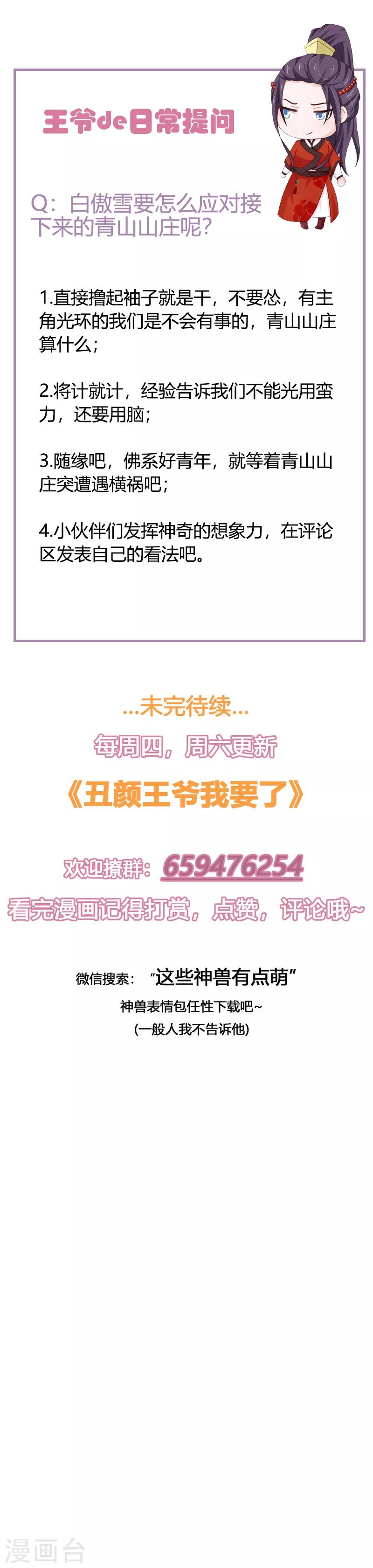 第105话 共浴-第114话