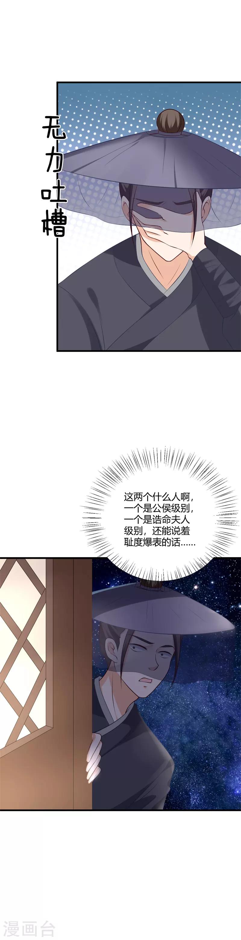 第105话 共浴-第114话