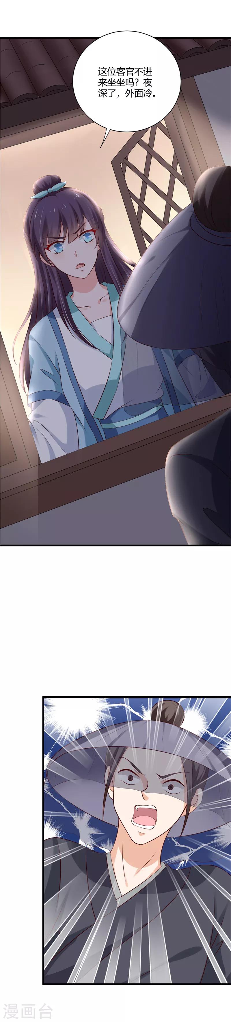 第105话 共浴-第114话