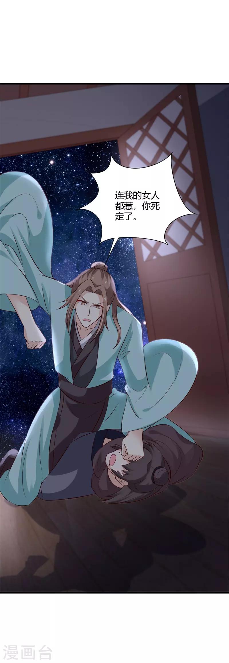 第107话 你们中计了！-第116话