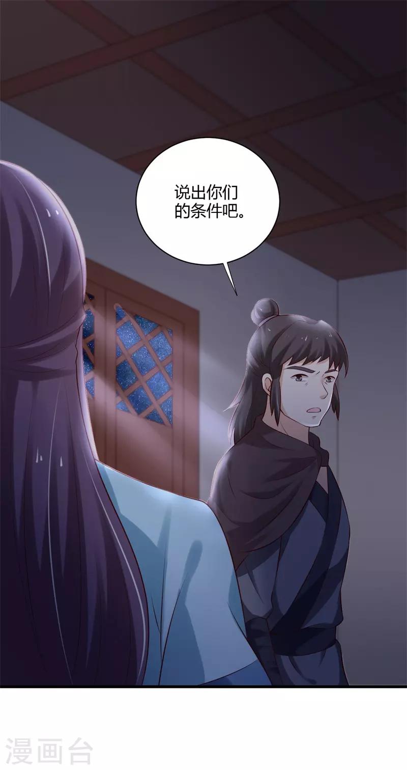 第107话 你们中计了！-第116话