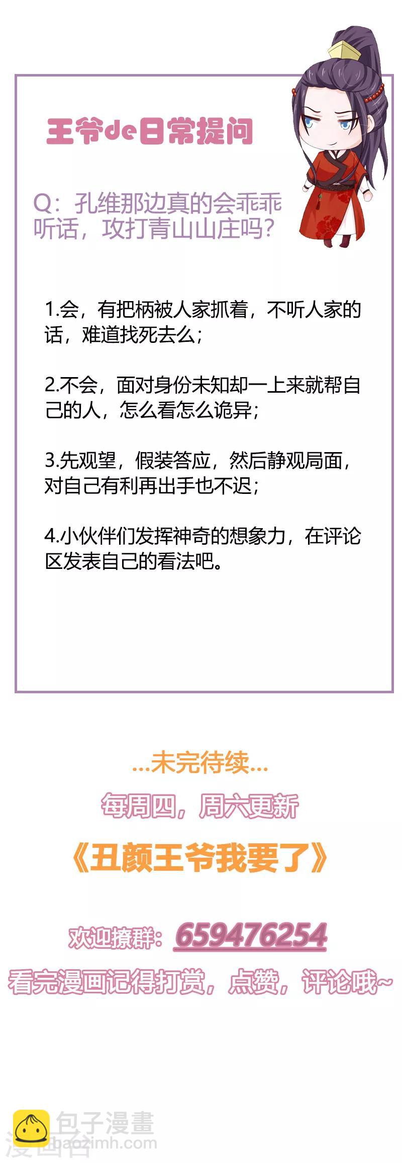 第107话 你们中计了！-第116话