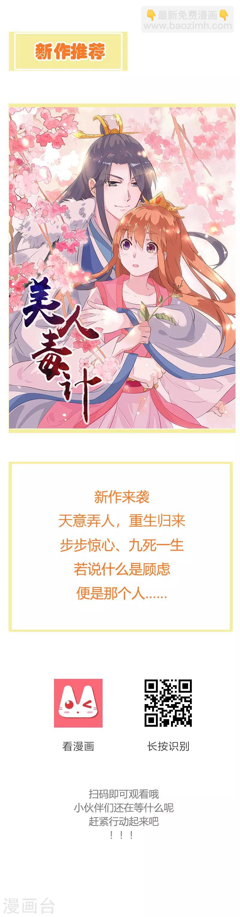 第107话 你们中计了！-第116话