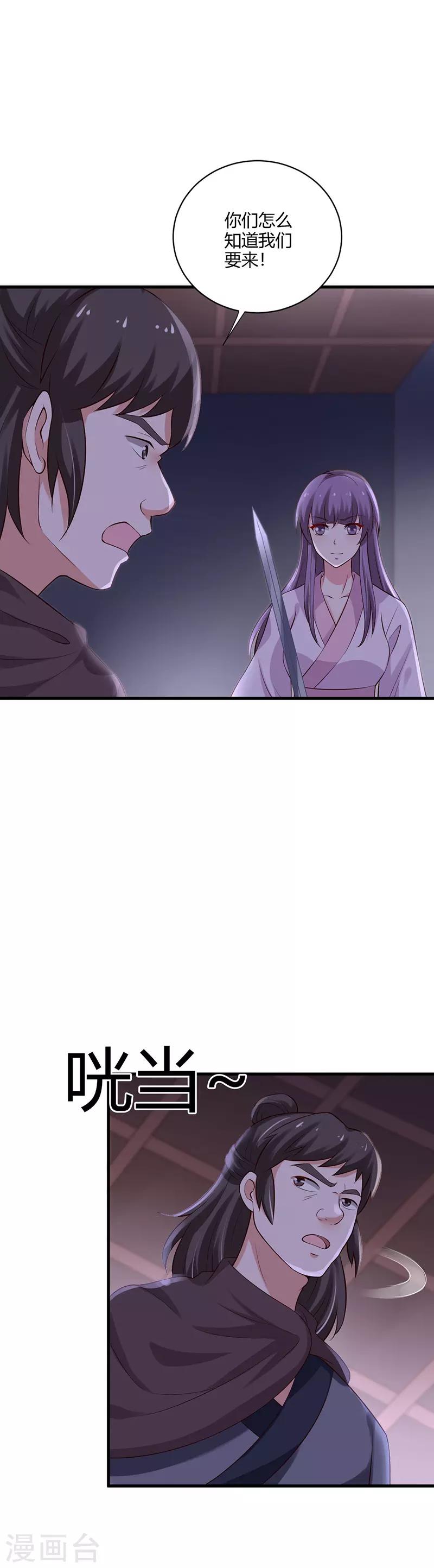 第107话 你们中计了！-第116话