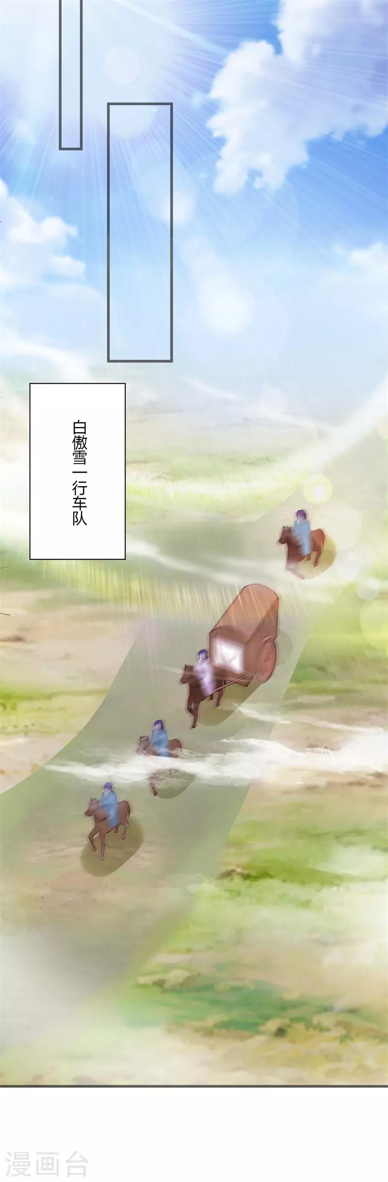 第109话 危机四伏-第118话