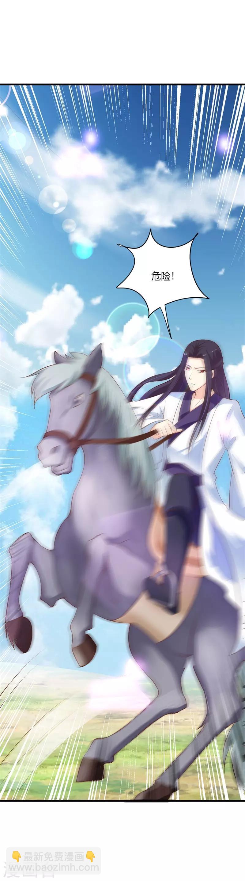 第109话 危机四伏-第118话