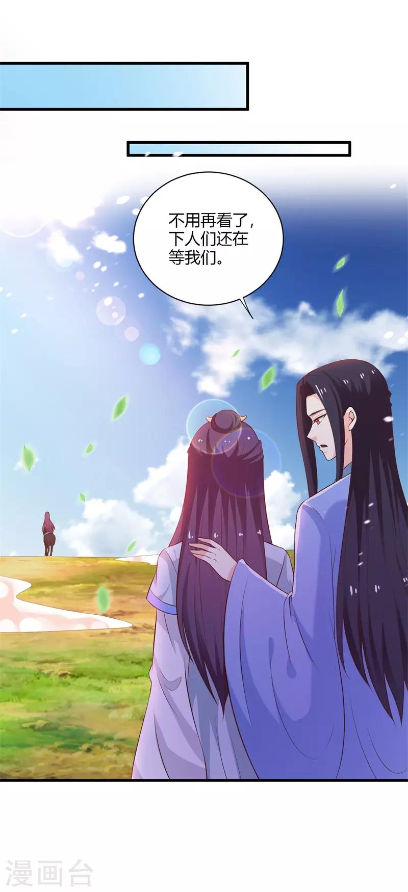 第109话 危机四伏-第118话