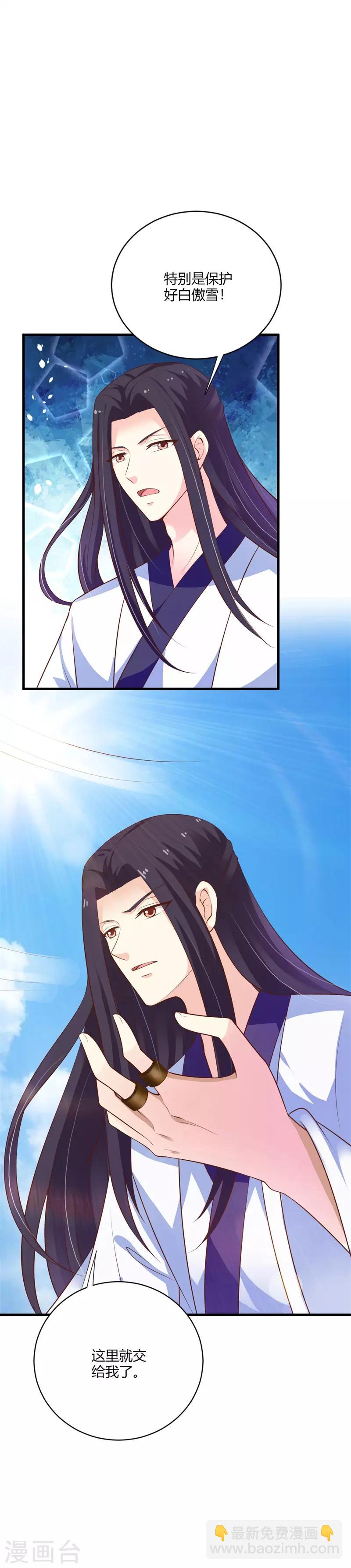 第109话 危机四伏-第118话