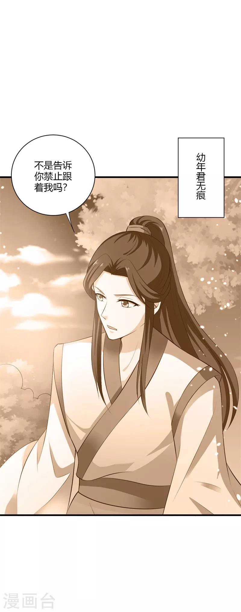 第111话 惊变-第120话