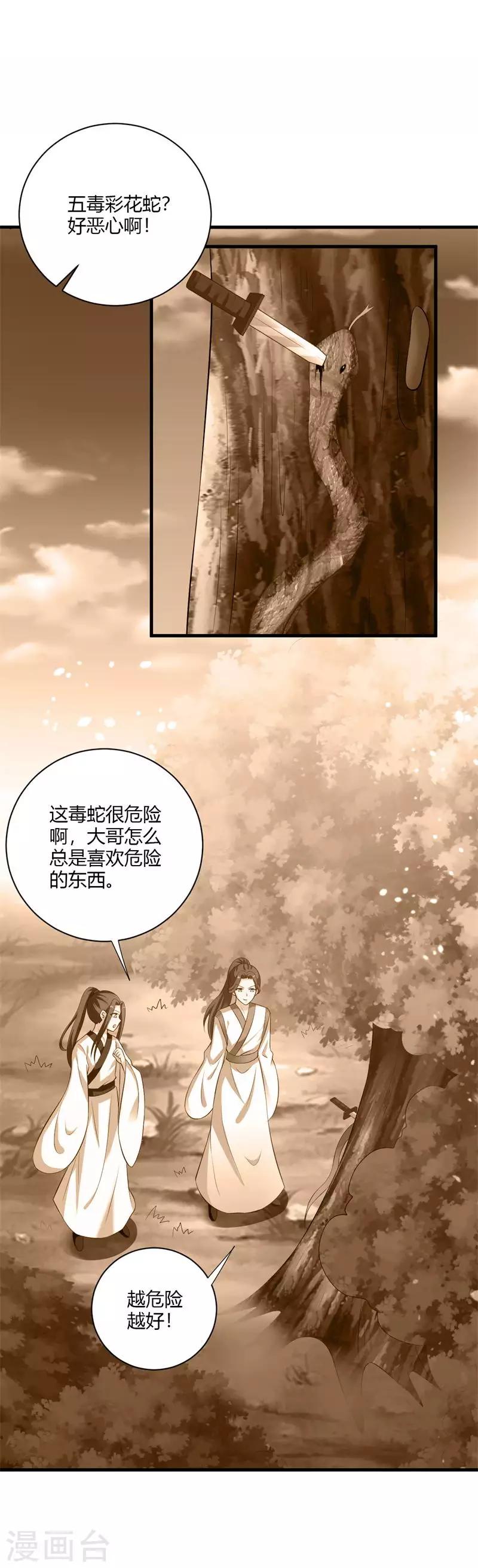 第111话 惊变-第120话