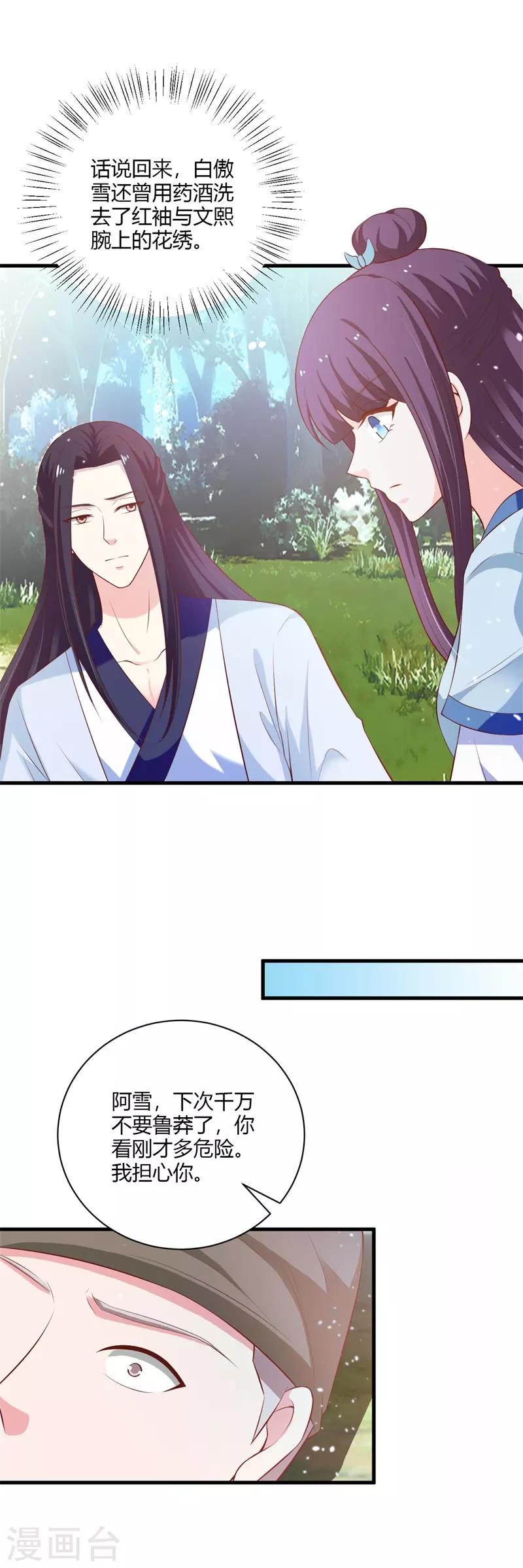 第111话 惊变-第120话