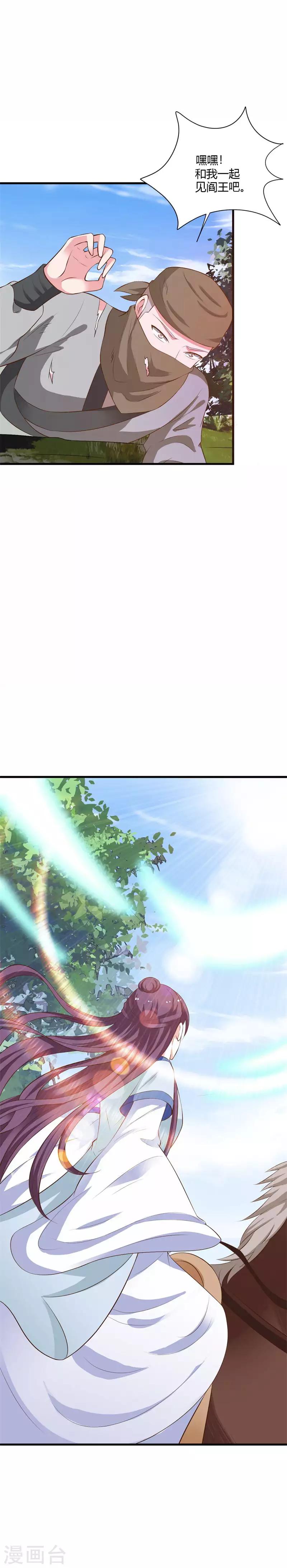 第111话 惊变-第120话