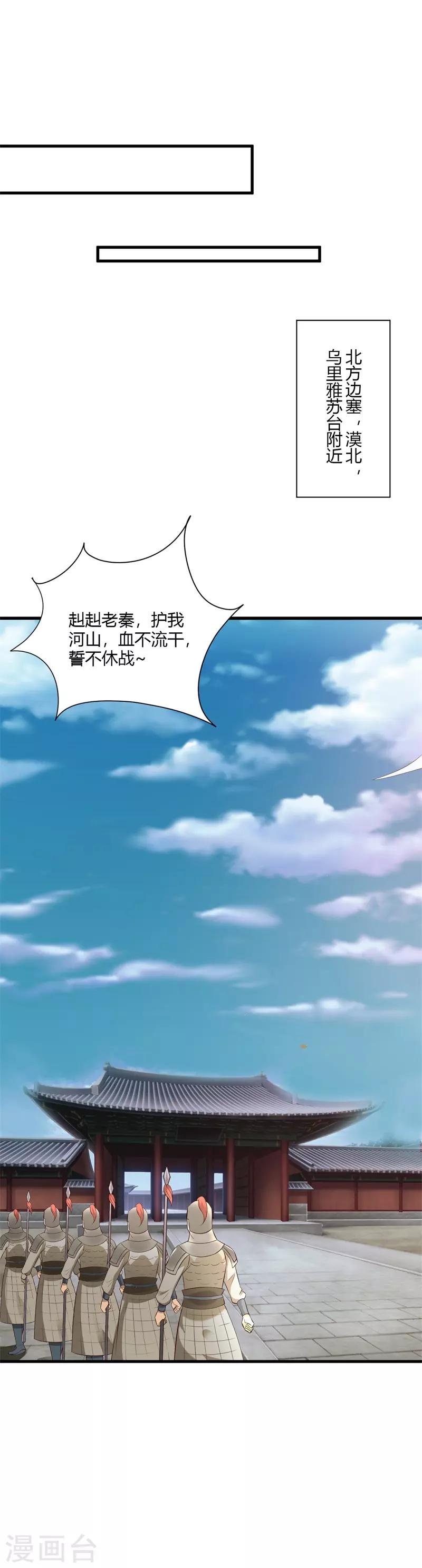 第113话 痊愈-第122话