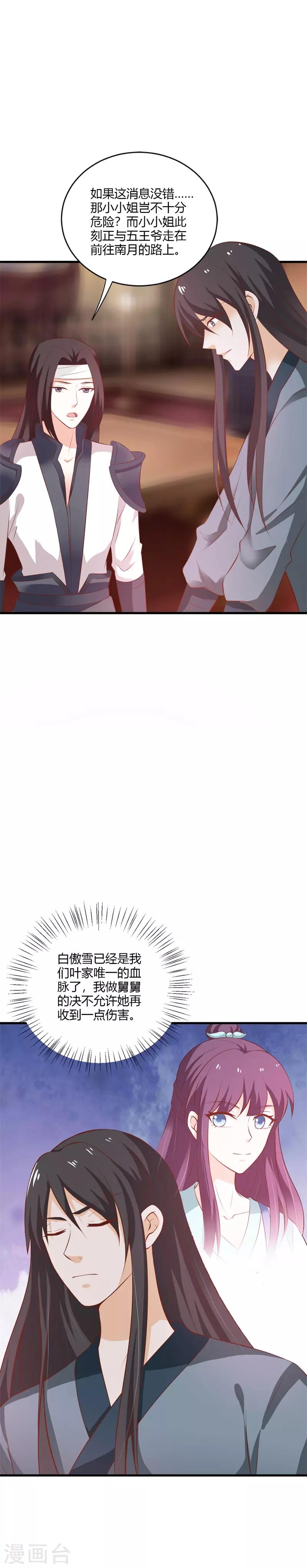 第113话 痊愈-第122话