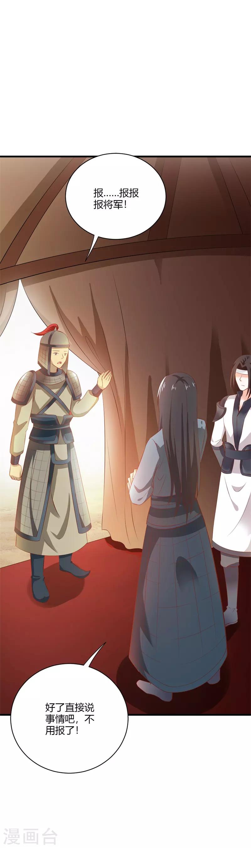 第113话 痊愈-第122话