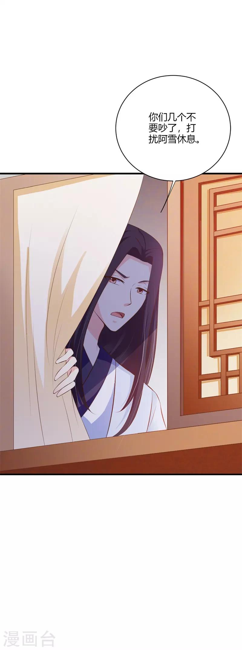 第113话 痊愈-第122话