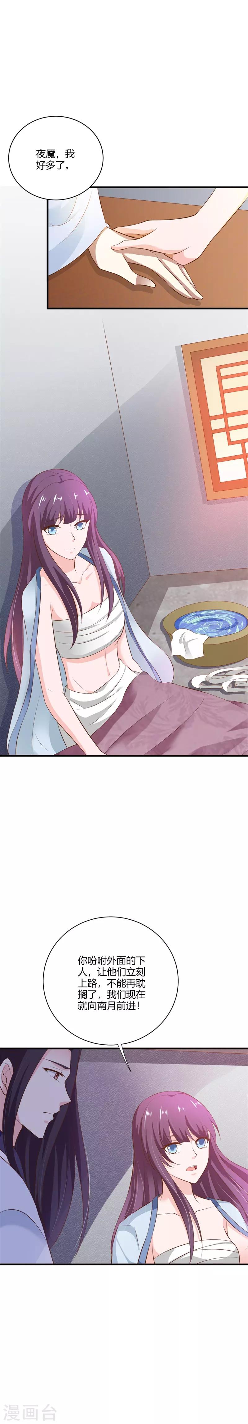 第113话 痊愈-第122话