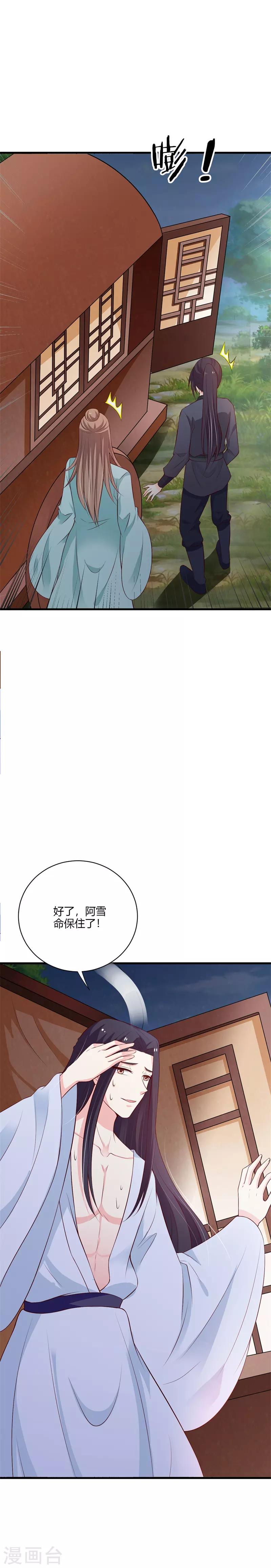 第113话 痊愈-第122话