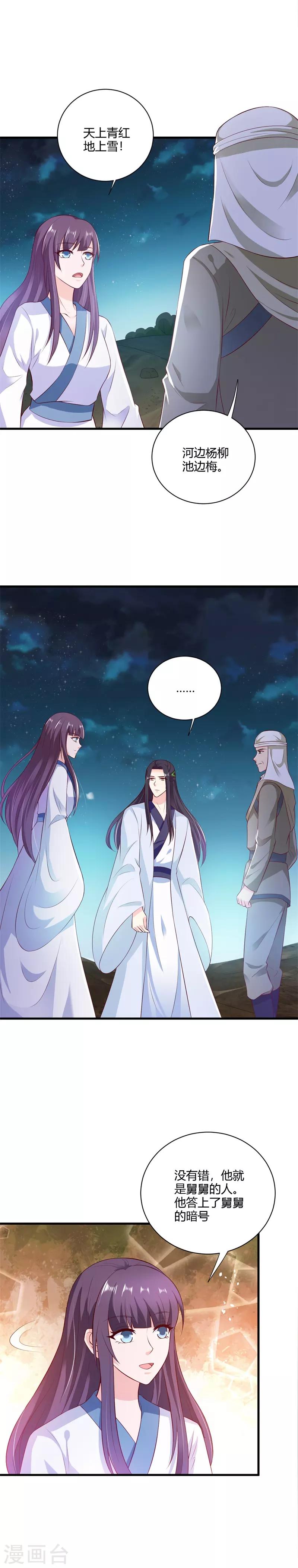 第115话 王爷被骗了-第124话