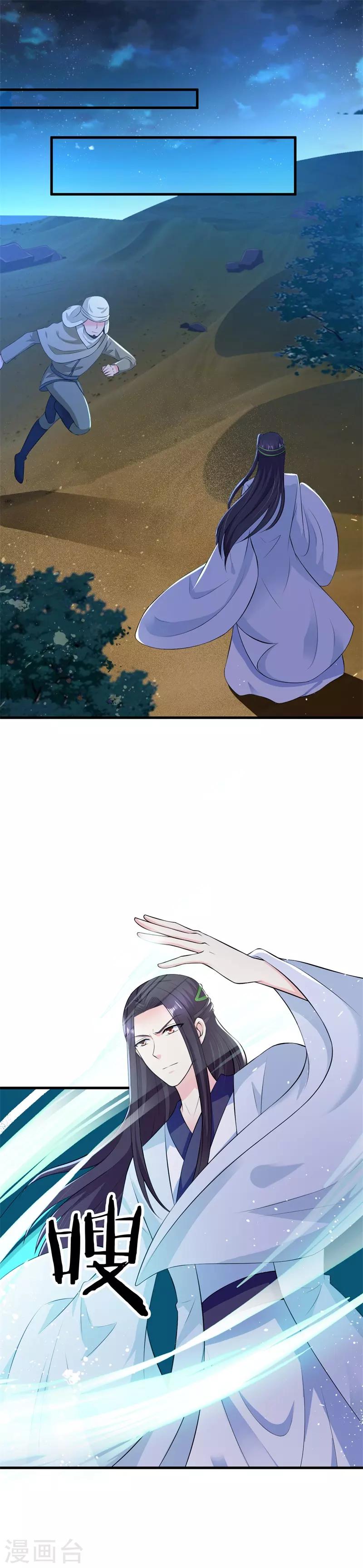 第115话 王爷被骗了-第124话