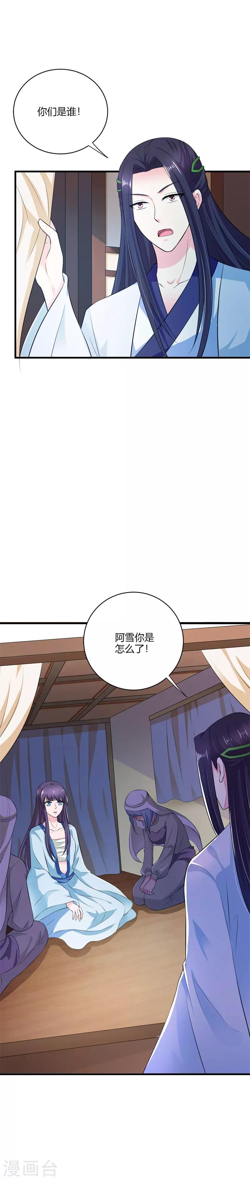 第115话 王爷被骗了-第124话