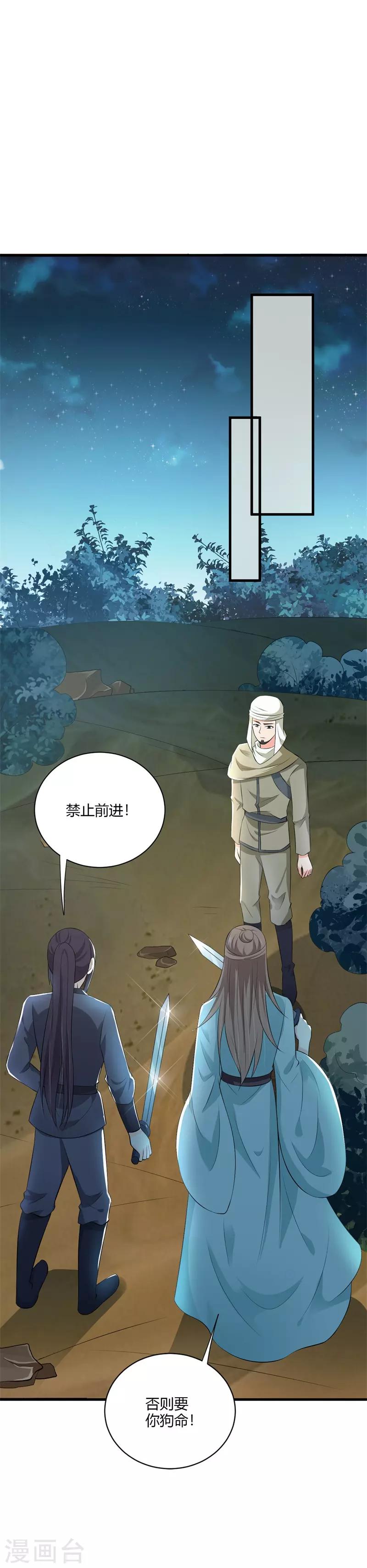 第115话 王爷被骗了-第124话