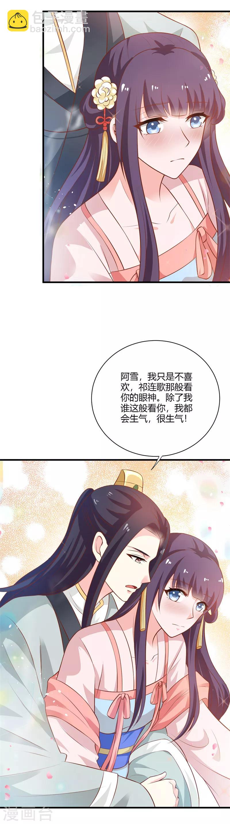 第117话 属于我们的宝宝-第126话