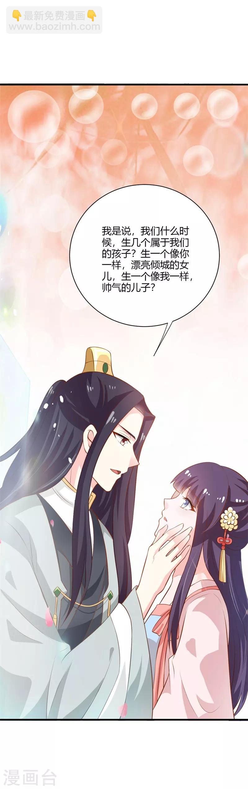 第117话 属于我们的宝宝-第126话