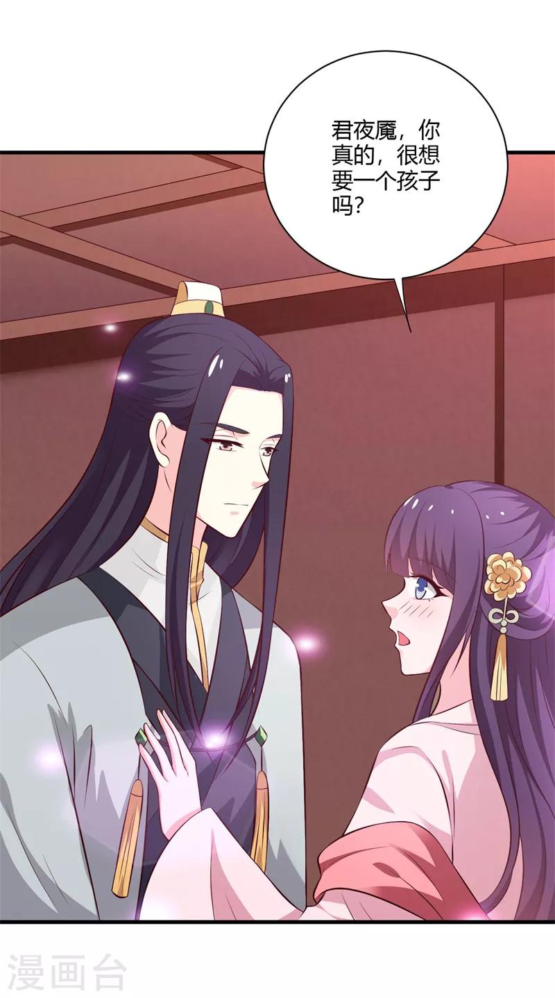 第117话 属于我们的宝宝-第126话