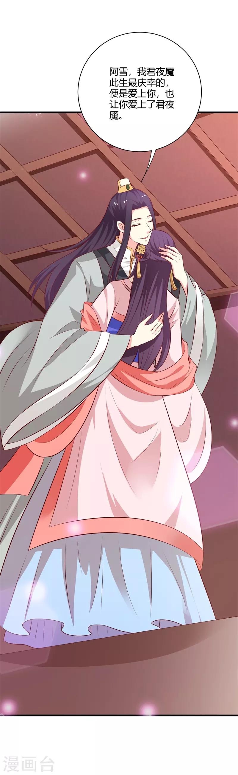 第117话 属于我们的宝宝-第126话