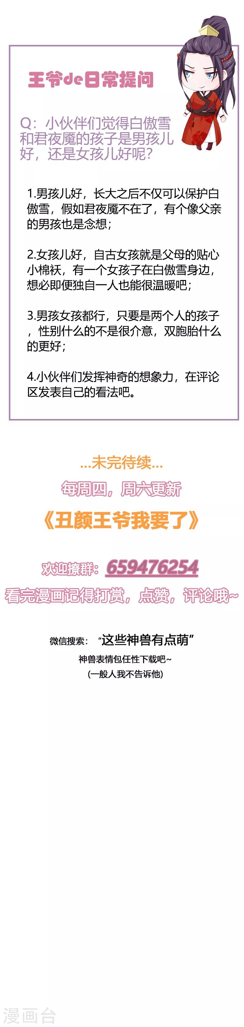 第117话 属于我们的宝宝-第126话