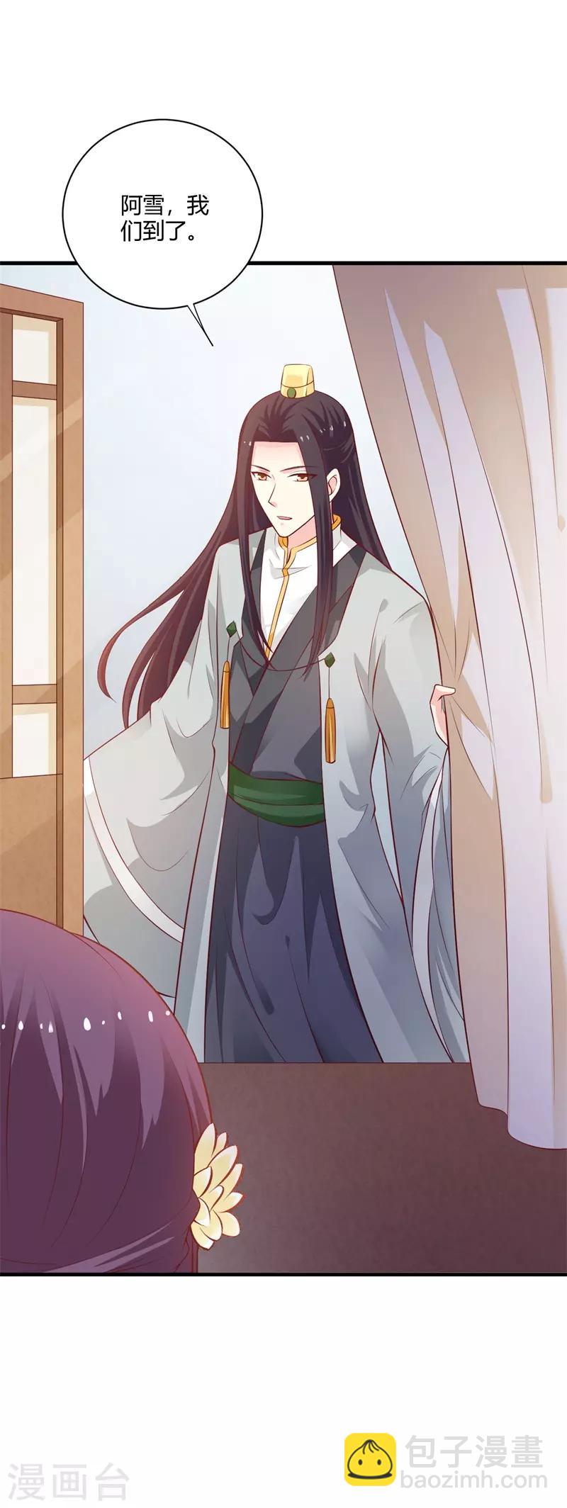 第117话 属于我们的宝宝-第126话