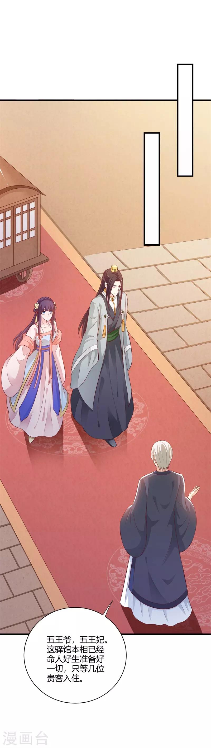 第117话 属于我们的宝宝-第126话