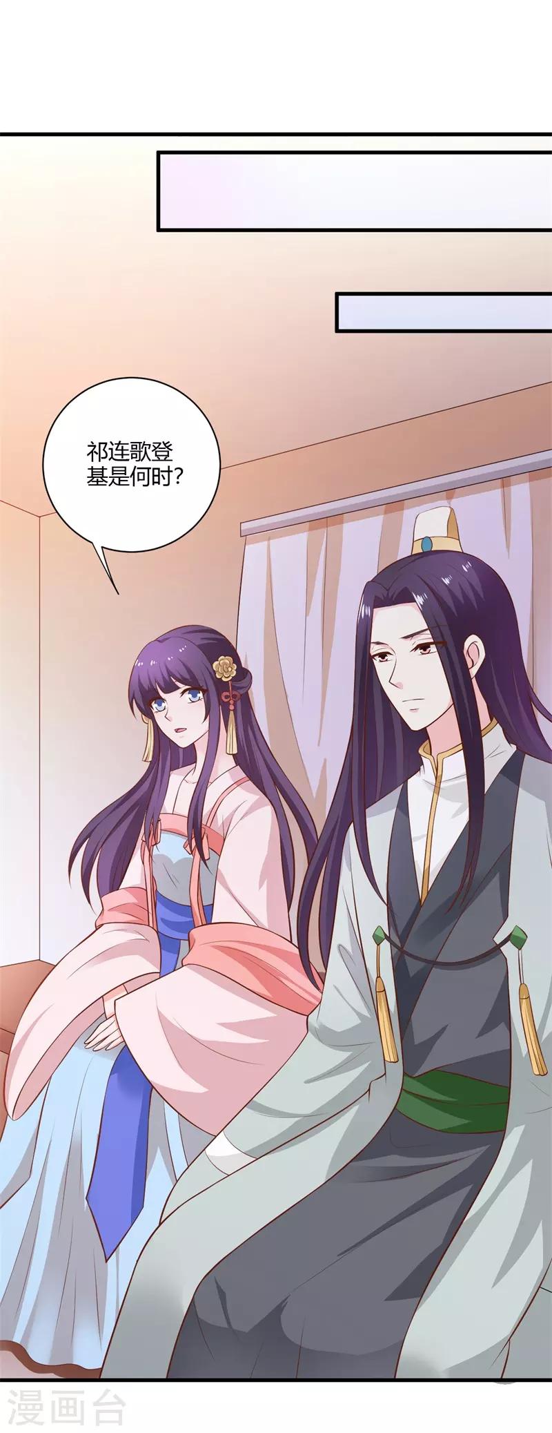 第119话 我的阿雪当然是最好的-第128话