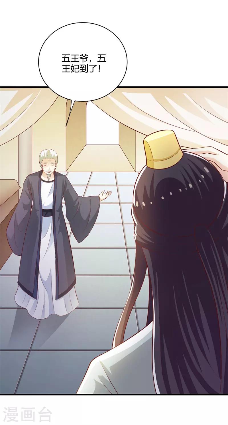 第119话 我的阿雪当然是最好的-第128话