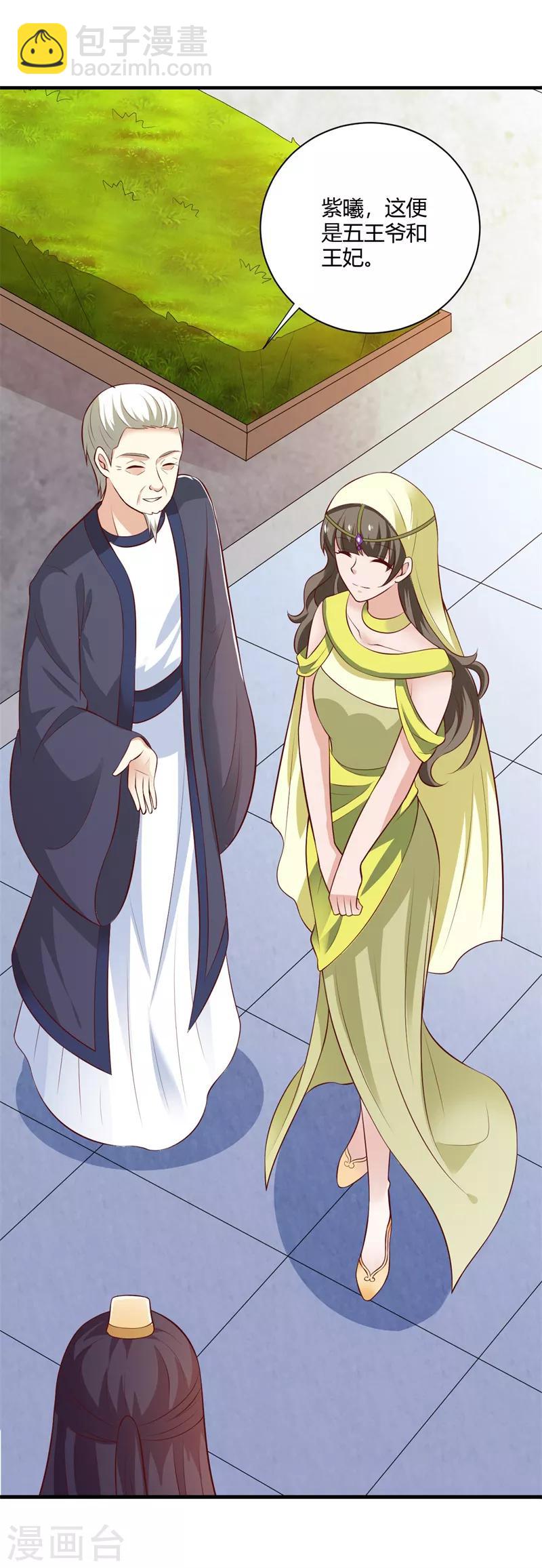 第119话 我的阿雪当然是最好的-第128话