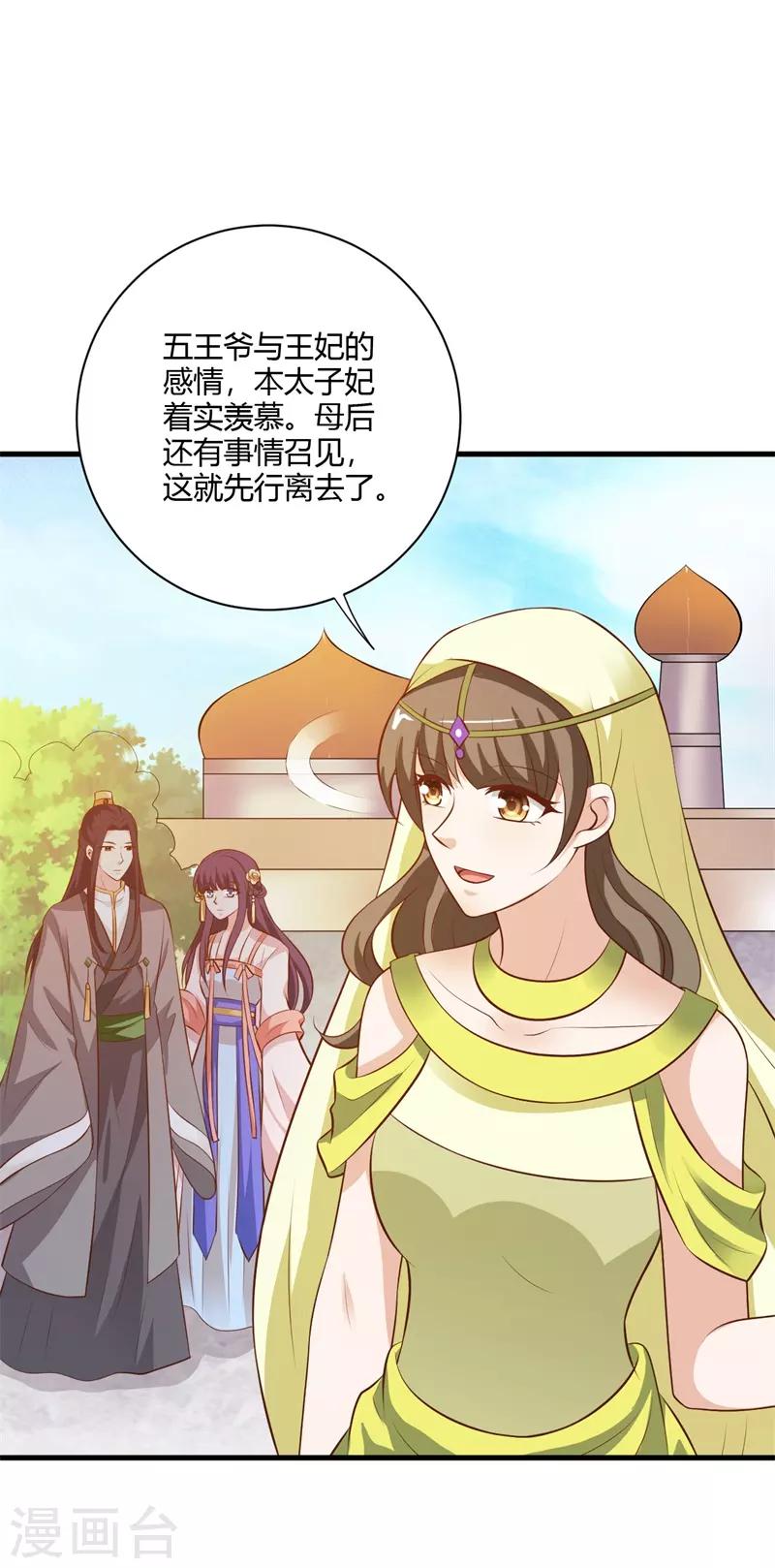 第119话 我的阿雪当然是最好的-第128话