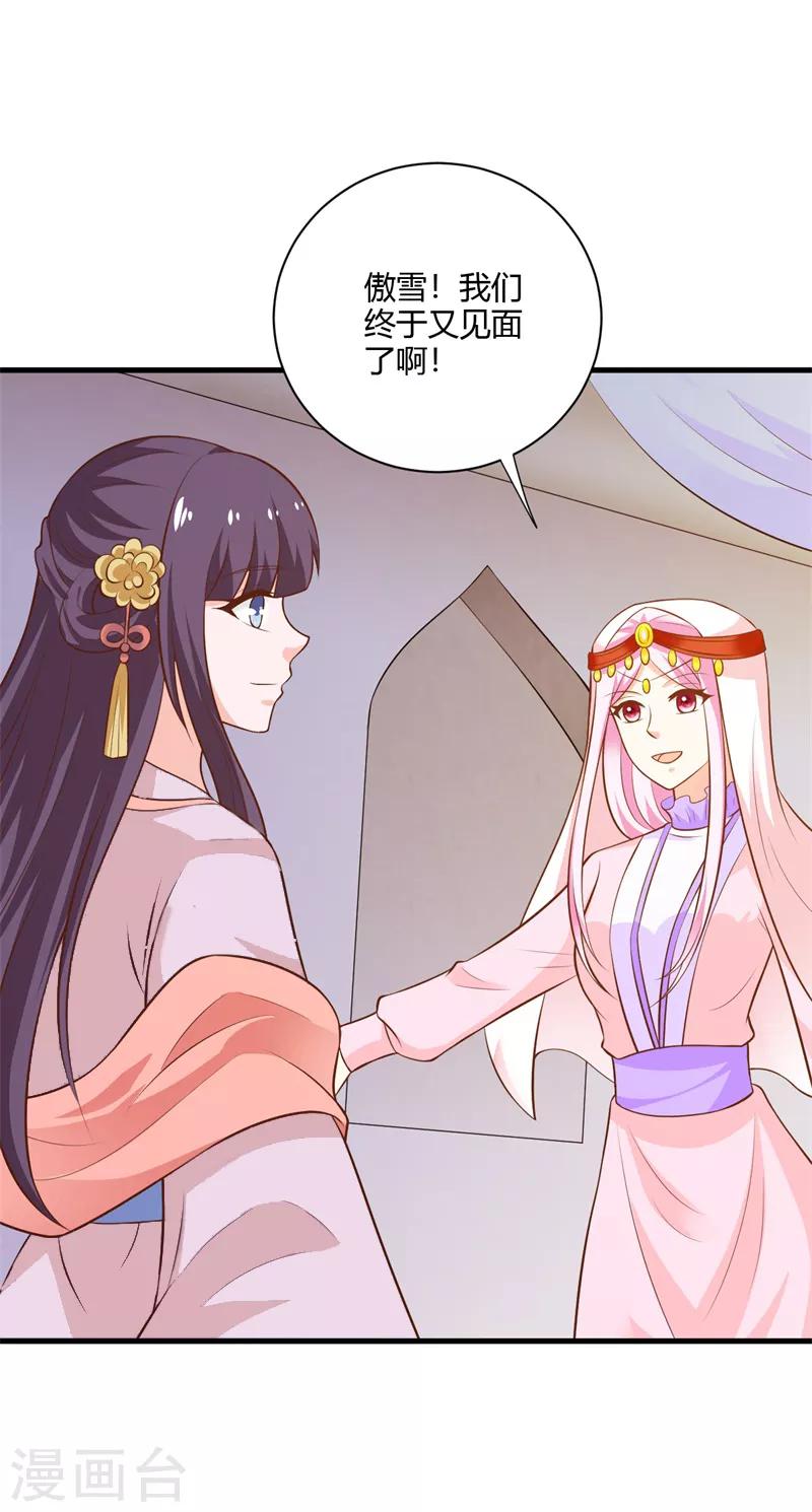 第119话 我的阿雪当然是最好的-第128话