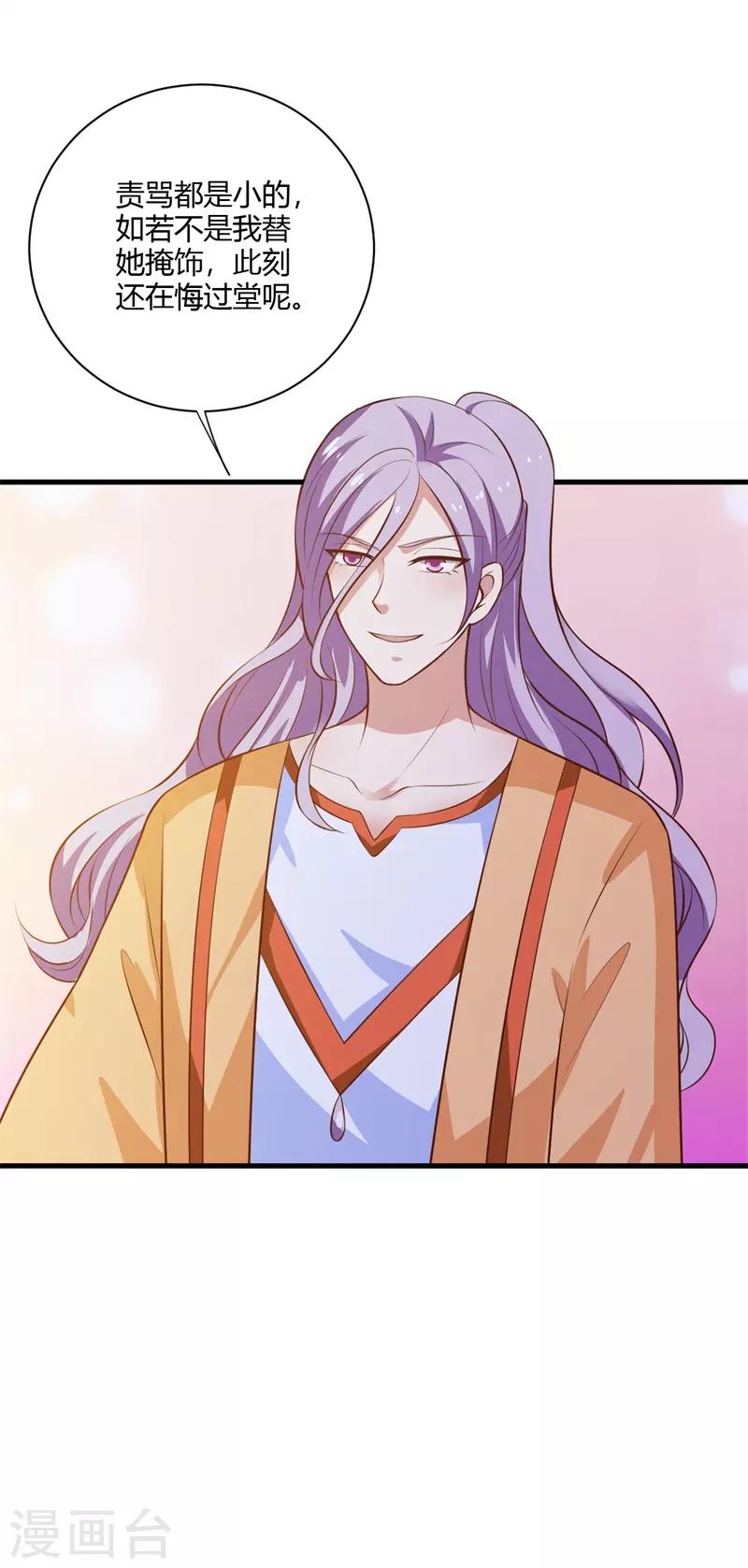 第119话 我的阿雪当然是最好的-第128话