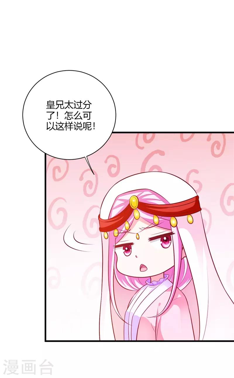 第119话 我的阿雪当然是最好的-第128话