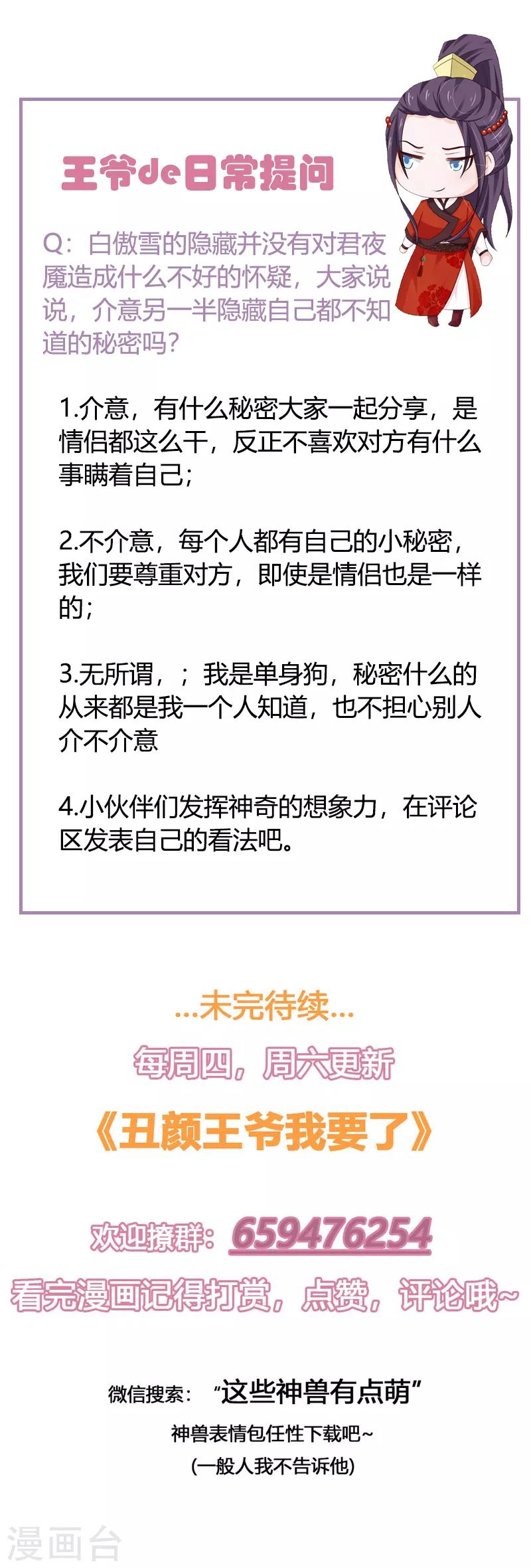 第119话 我的阿雪当然是最好的-第128话