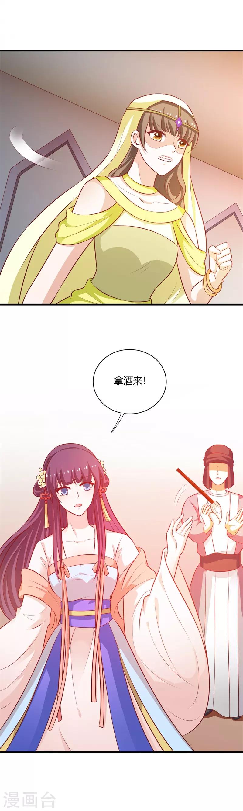 第121话 你斗不过本小姐！-第130话