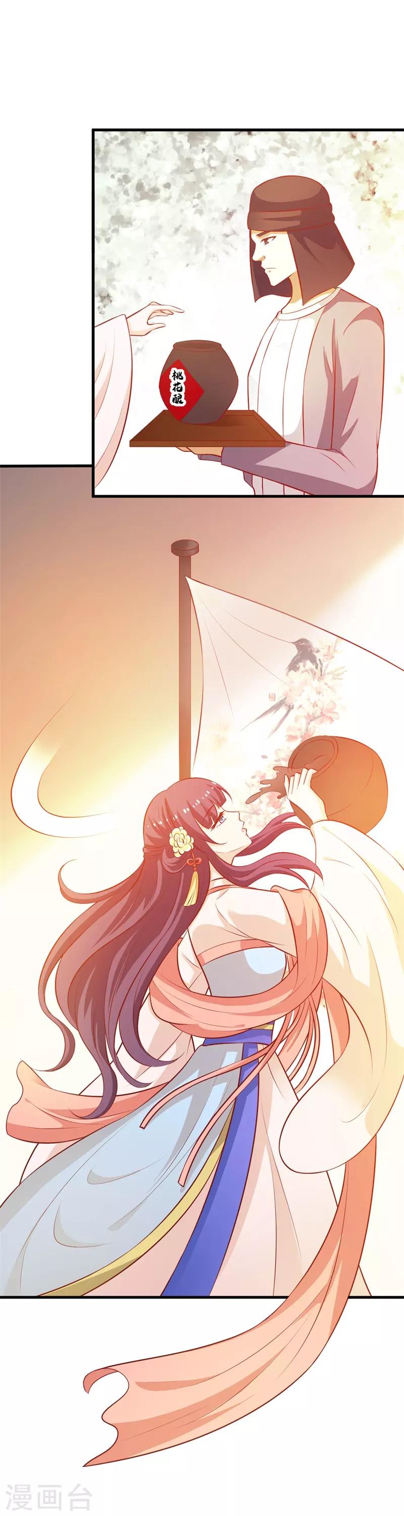 第121话 你斗不过本小姐！-第130话