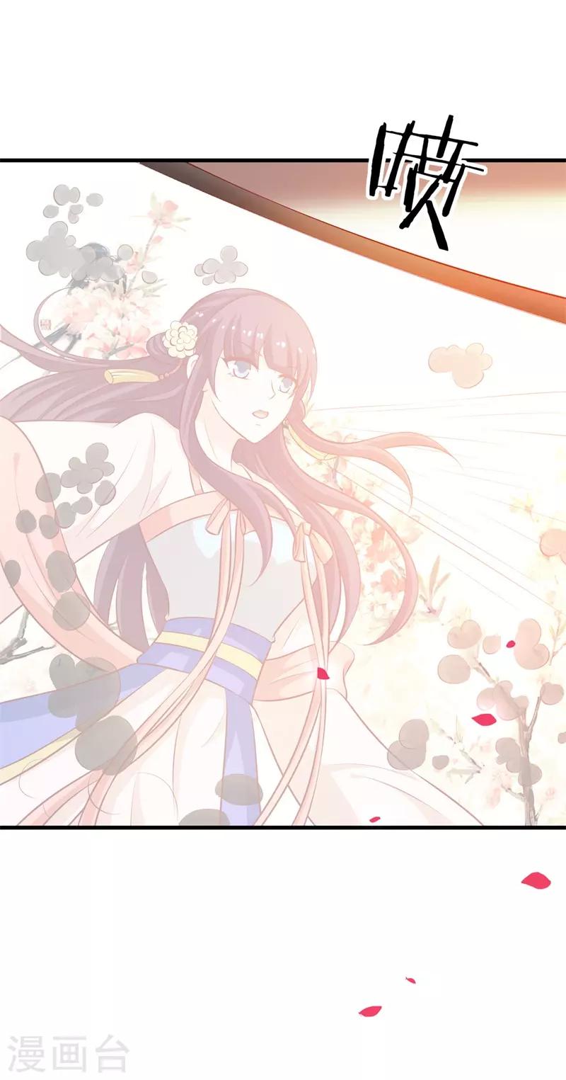 第121话 你斗不过本小姐！-第130话