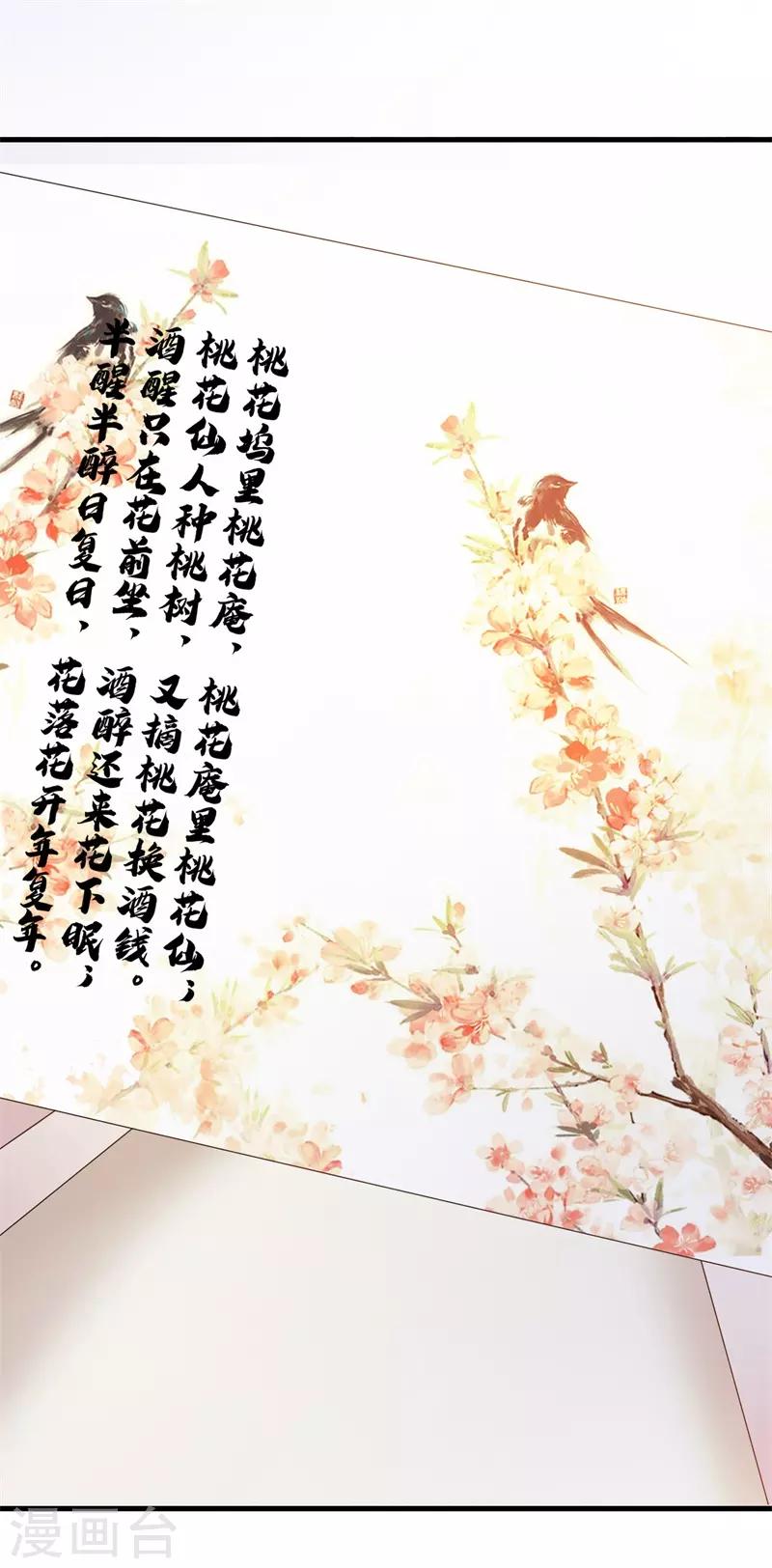 第121话 你斗不过本小姐！-第130话