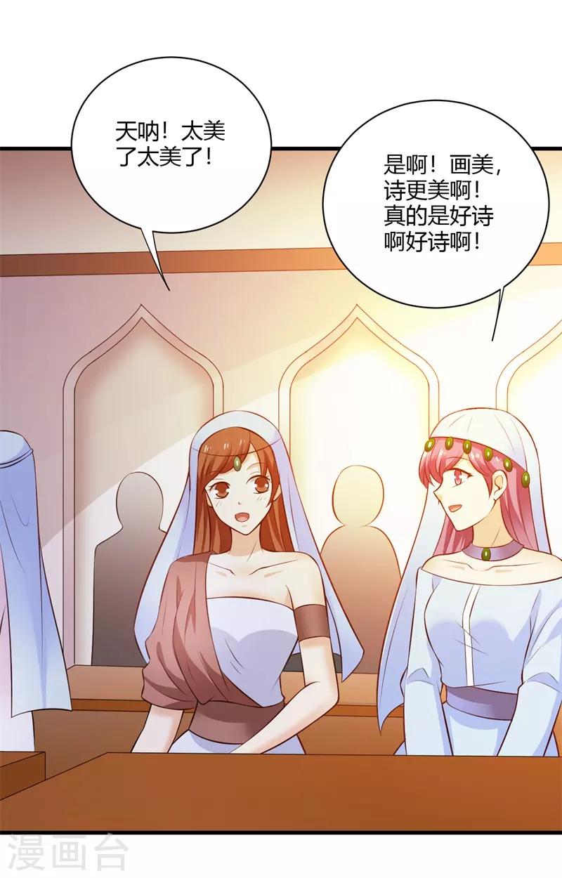 第121话 你斗不过本小姐！-第130话