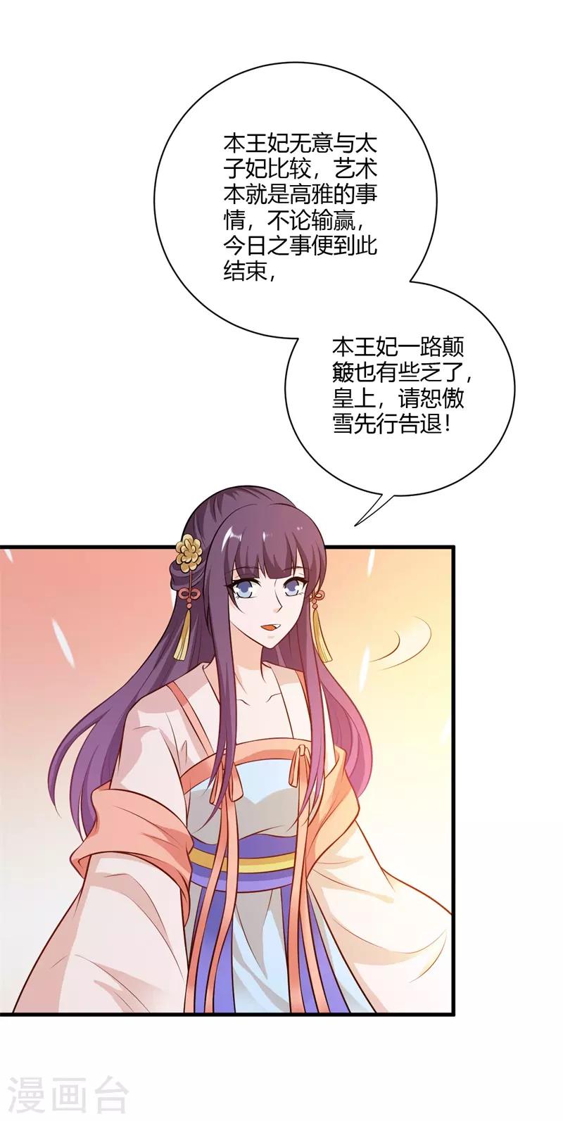 第121话 你斗不过本小姐！-第130话