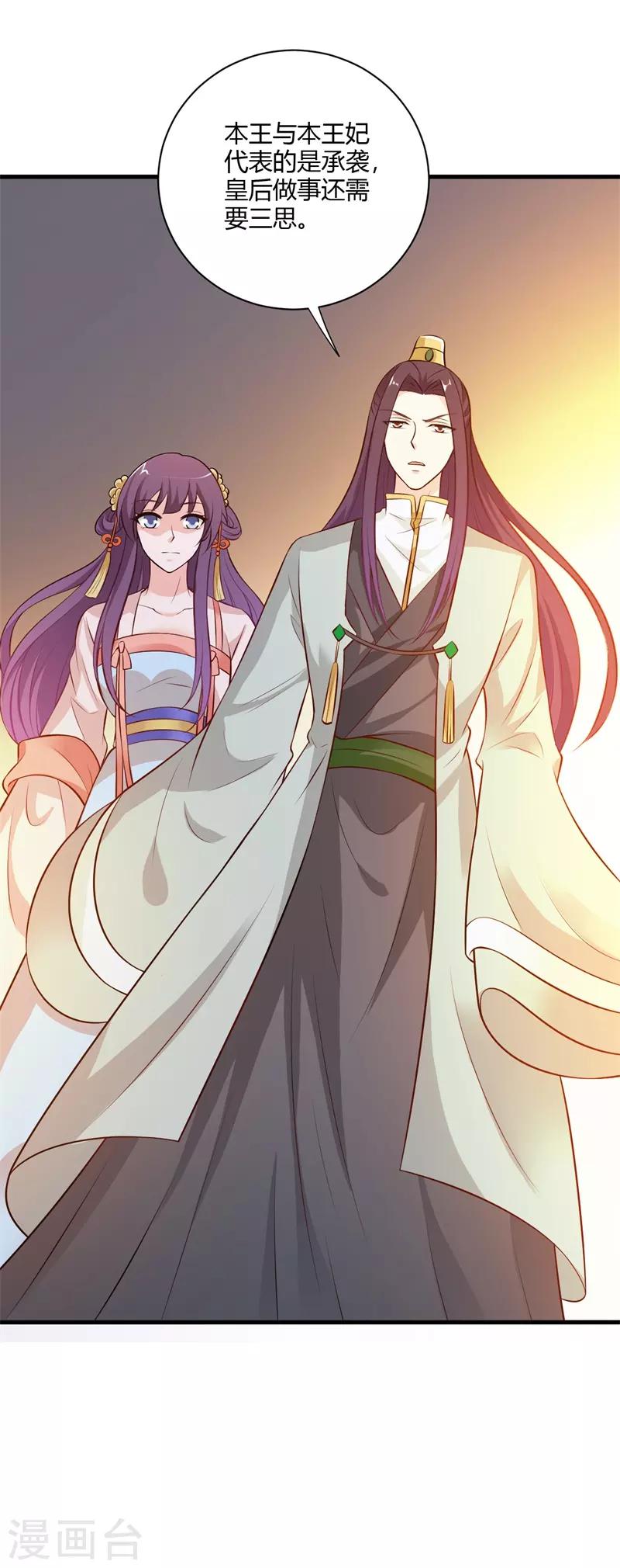 第121话 你斗不过本小姐！-第130话